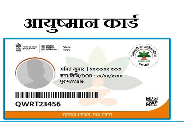 Ayushman Bharat Card