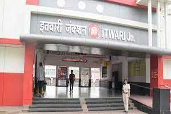 Itwari Station