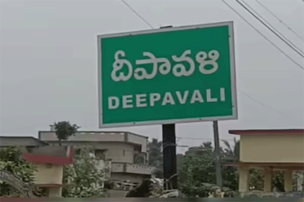 dipavali