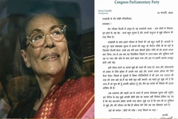 Sonia Gandhi letter to Rae Bareli