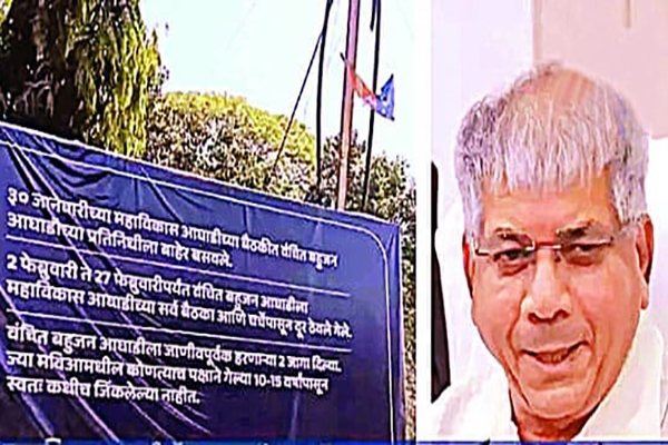 Akola-Prakash Ambedkar-MVA