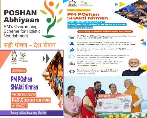 pm nutrition yojana